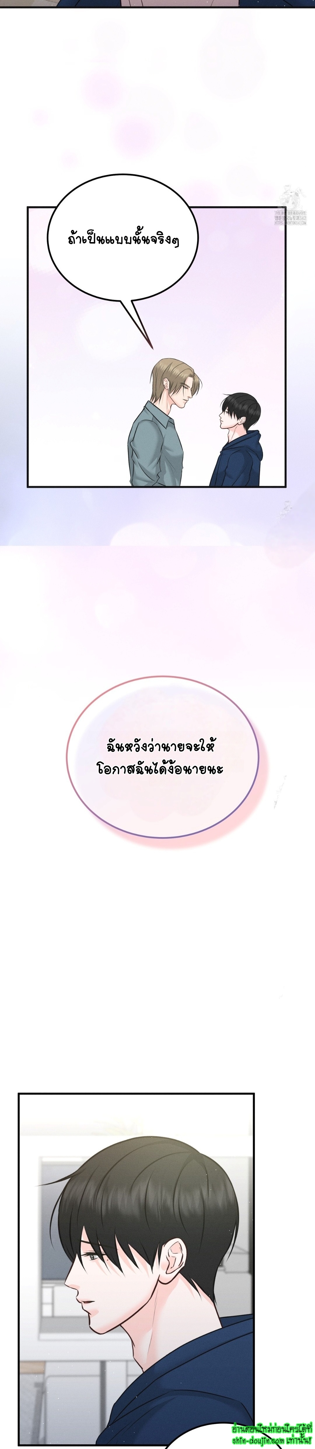 Wait! Don’t Move! EP 10